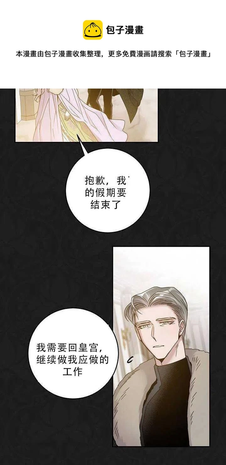 35.回宫 第20页