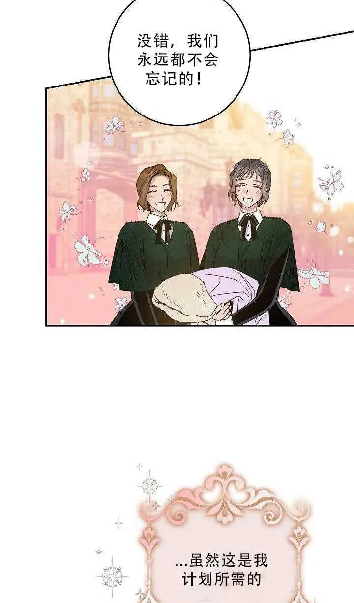 35.回宫 第24页