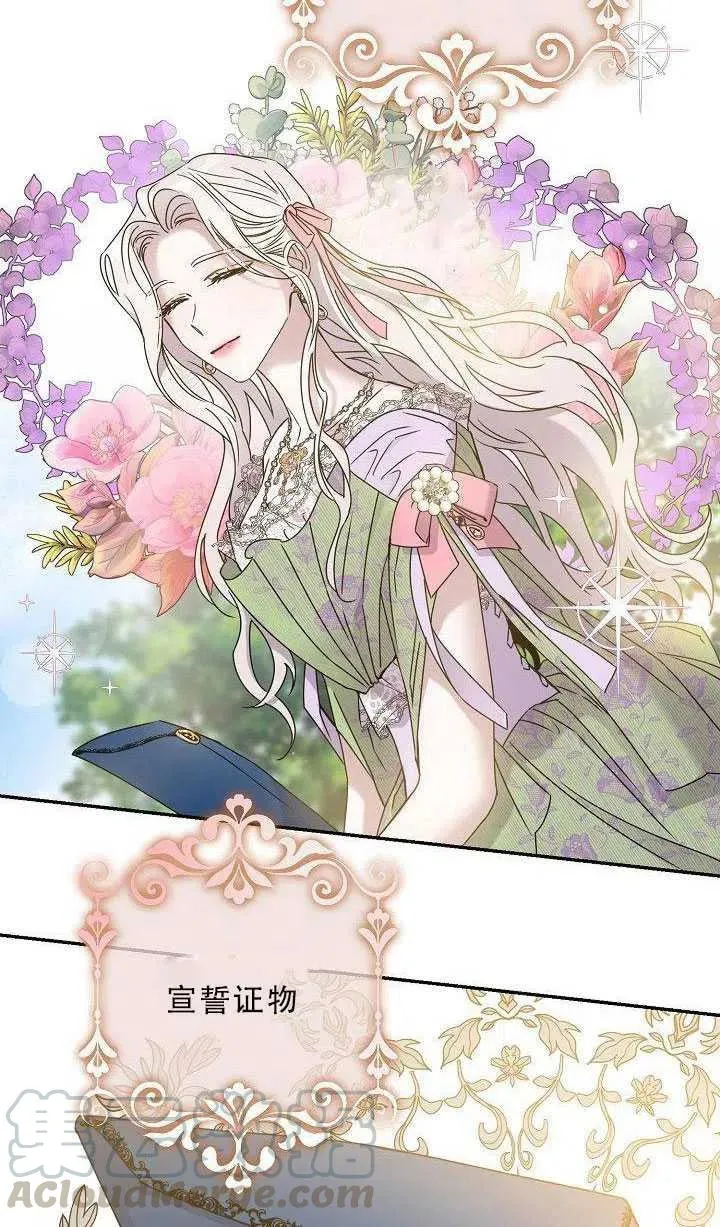 35.回宫 第25页