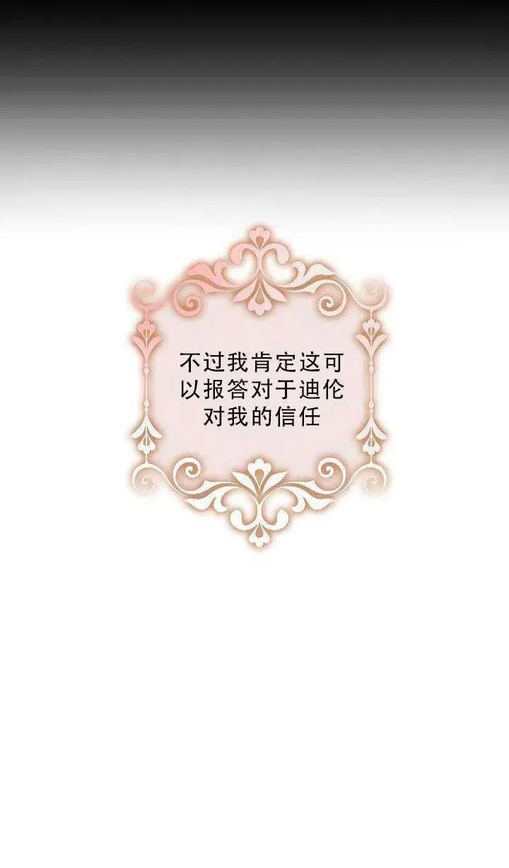 35.回宫 第27页