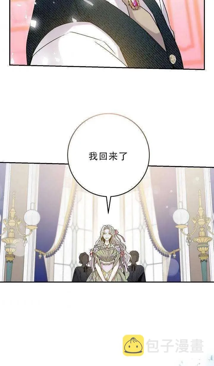 35.回宫 第32页
