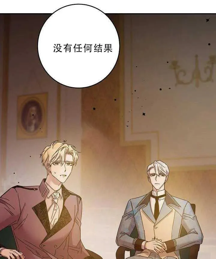 35.回宫 第50页