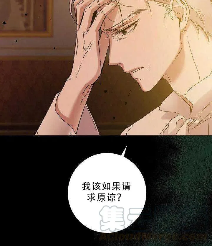 35.回宫 第52页