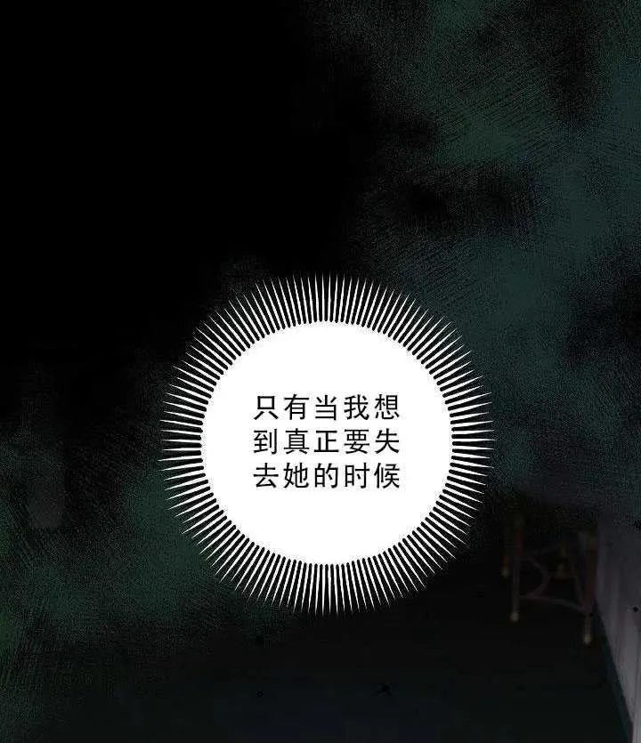 35.回宫 第53页