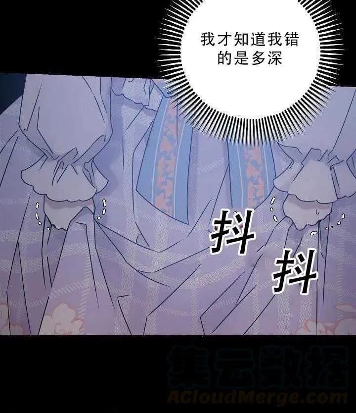 35.回宫 第55页