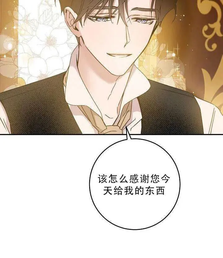 35.回宫 第63页