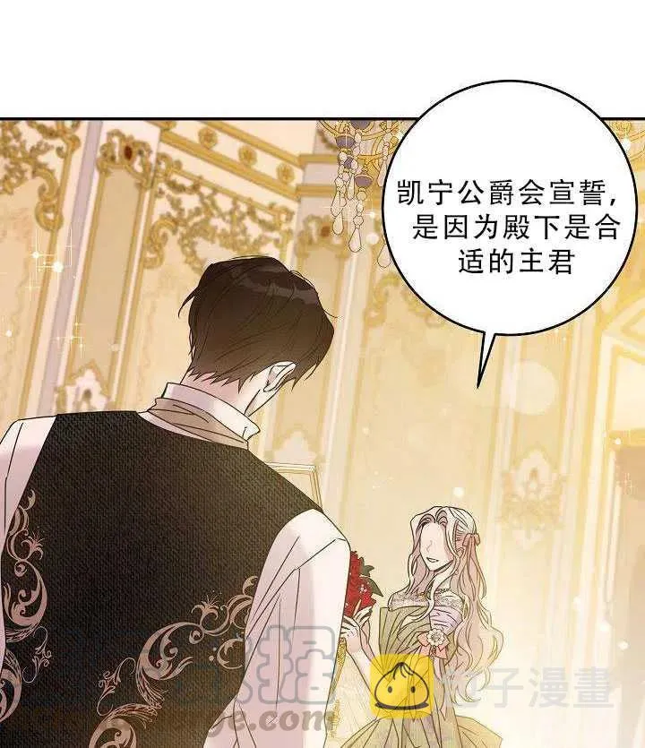 35.回宫 第64页