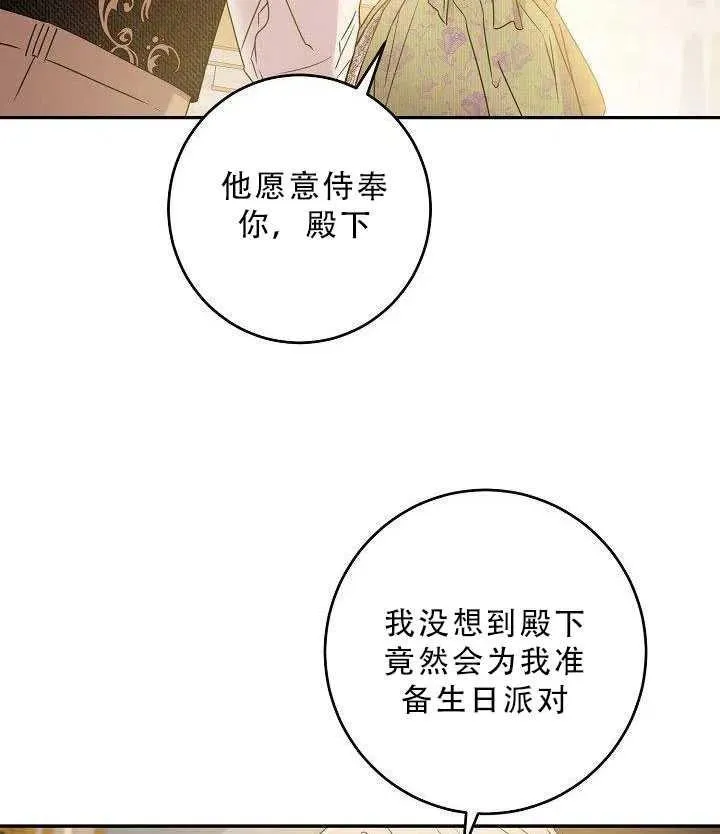35.回宫 第65页