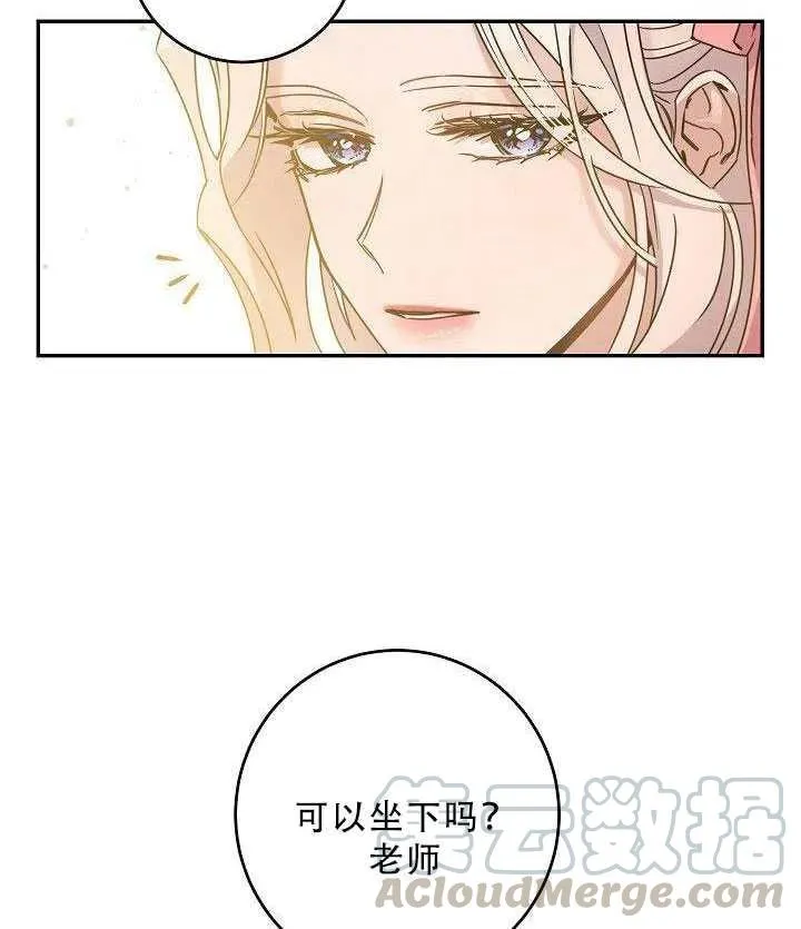 35.回宫 第67页