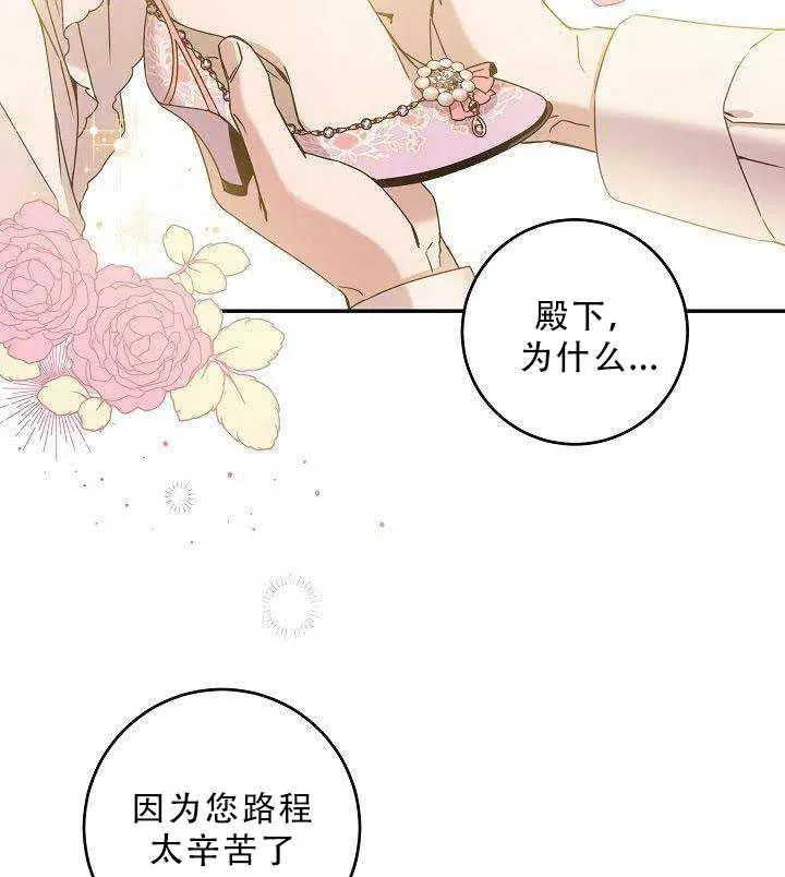 35.回宫 第69页