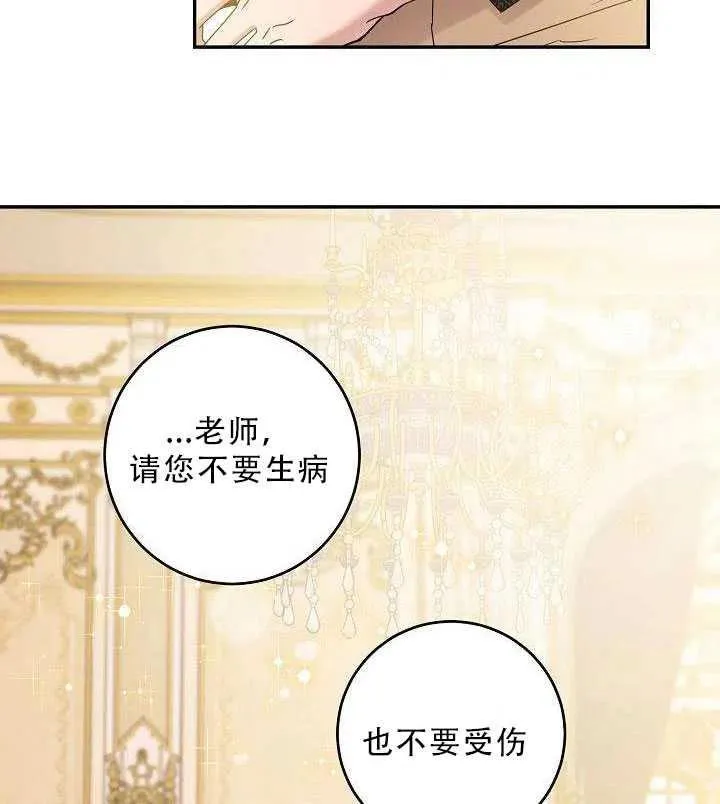 35.回宫 第74页