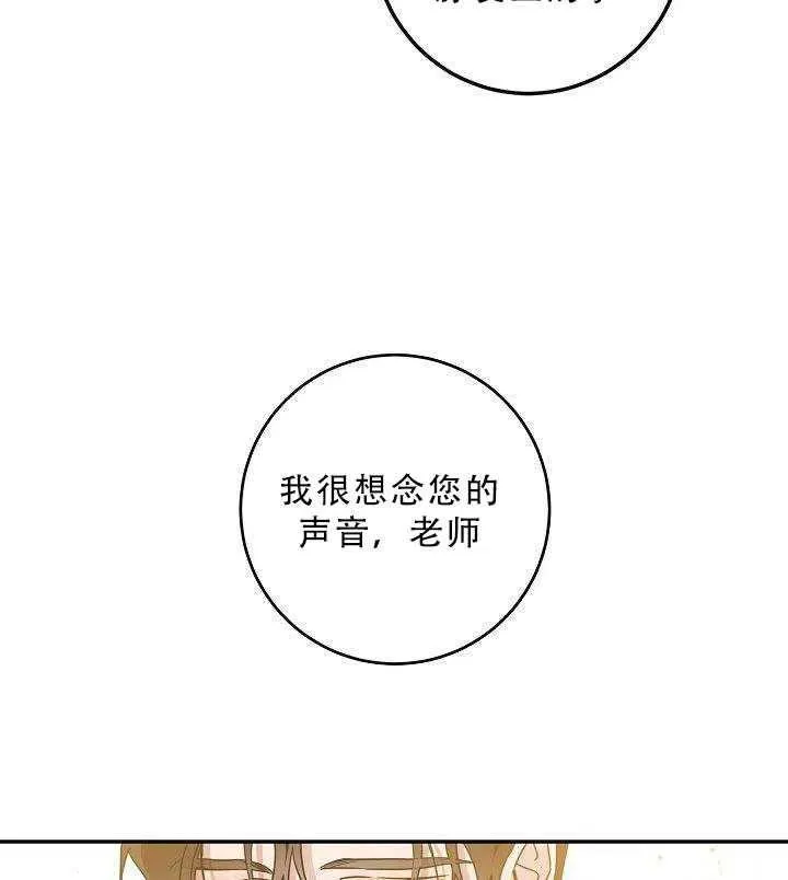 35.回宫 第77页