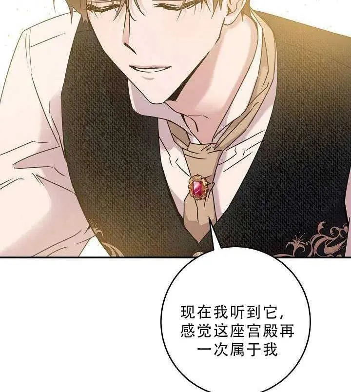 35.回宫 第78页