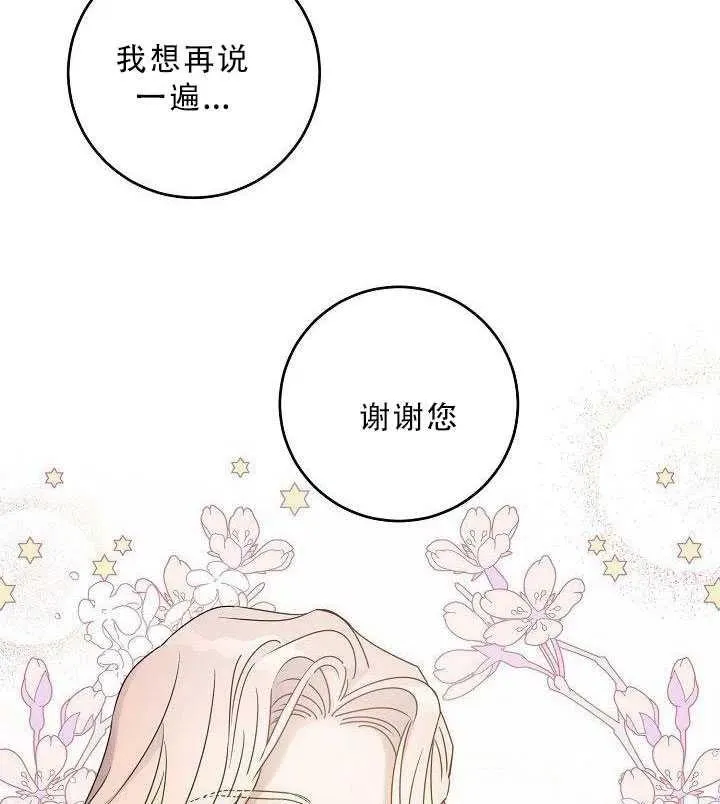 35.回宫 第80页