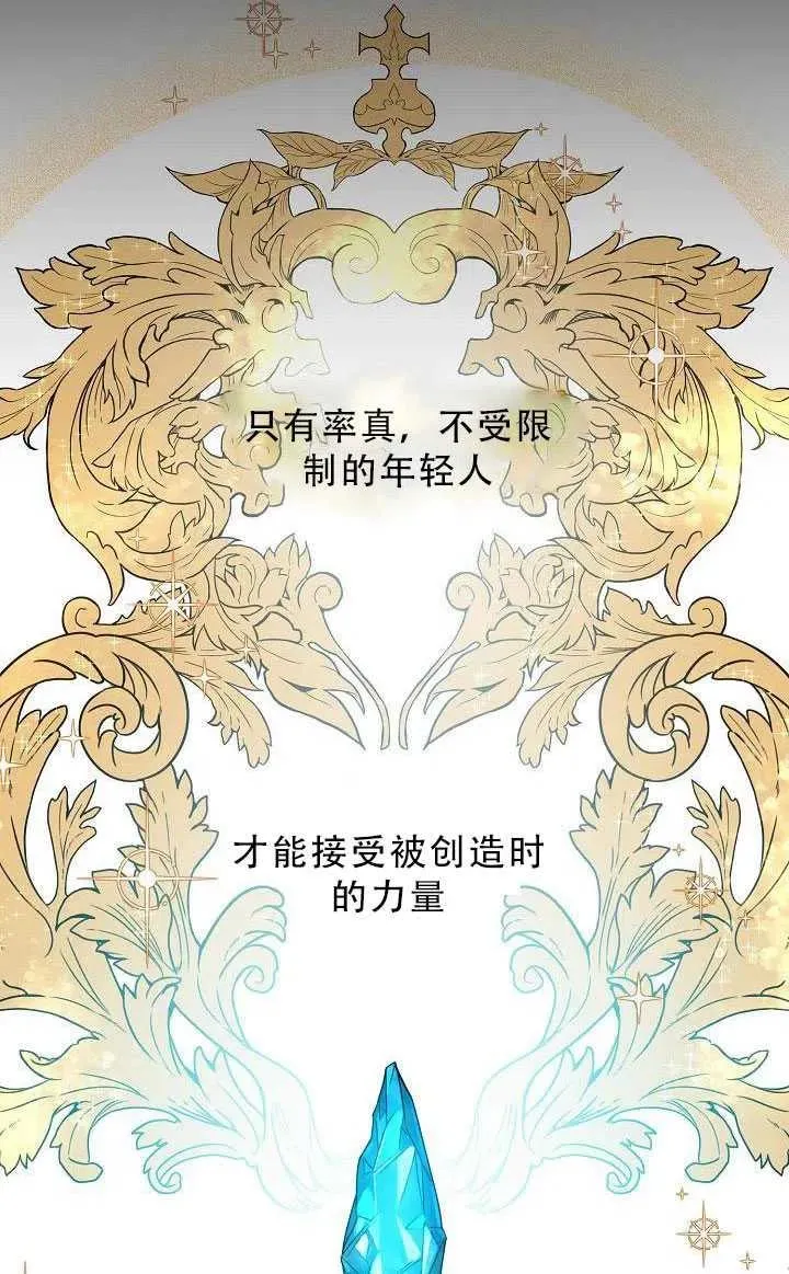 33.赌约（1） 第8页