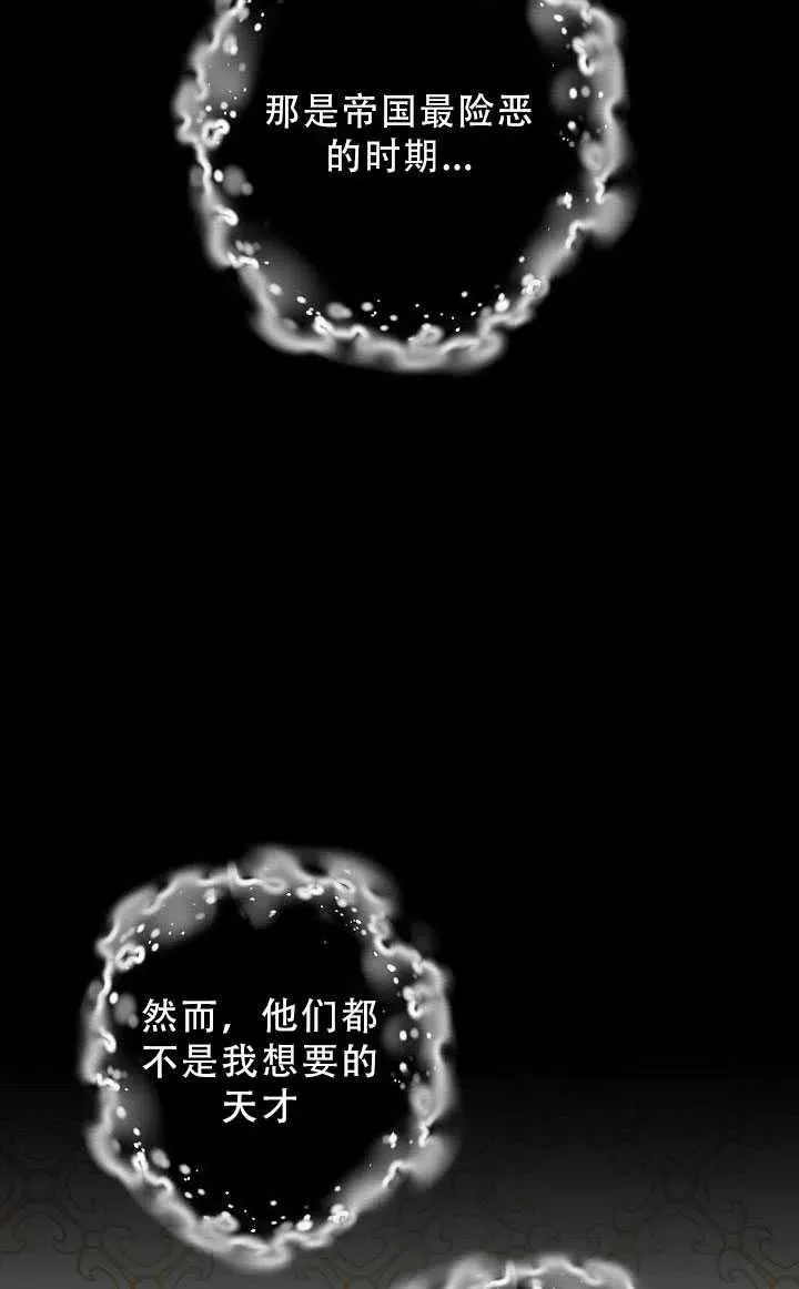 33.赌约（1） 第11页