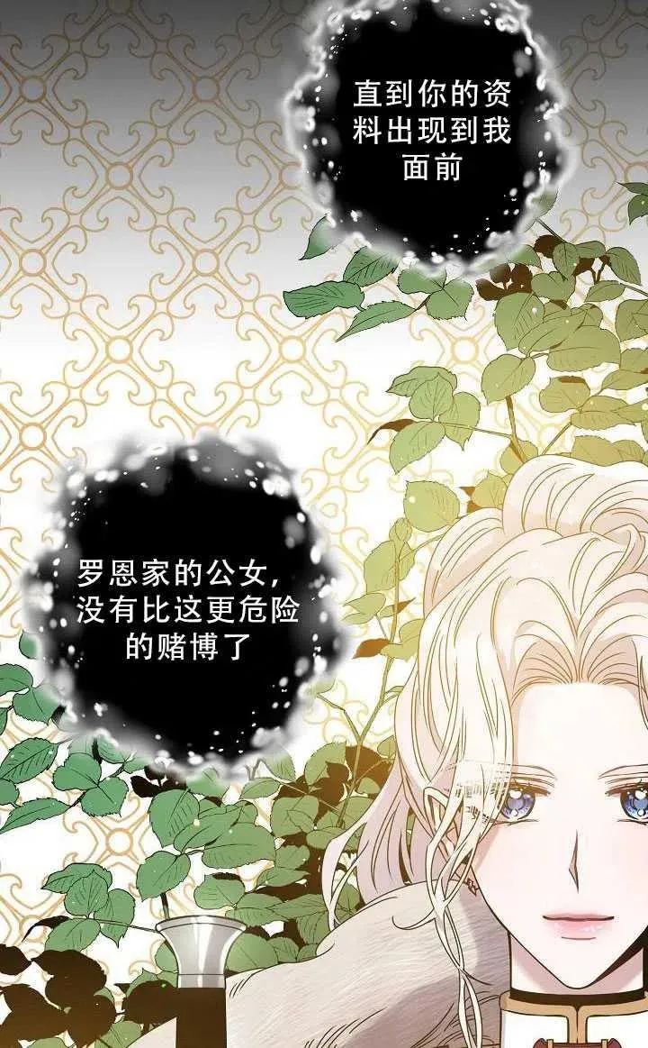 33.赌约（1） 第12页