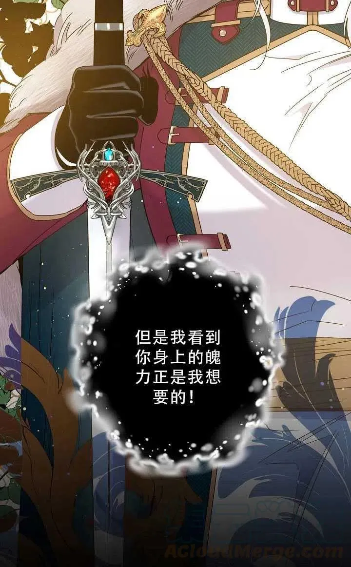 33.赌约（1） 第13页