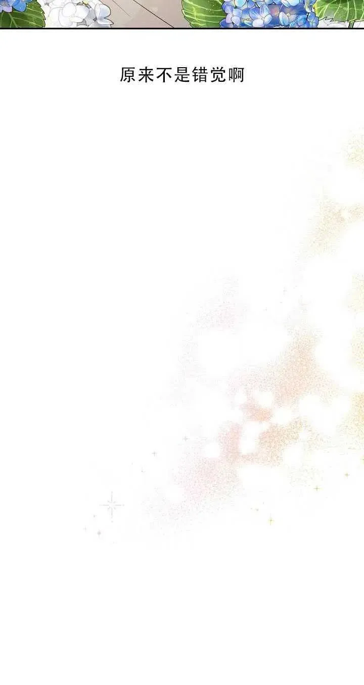 33.赌约（1） 第24页