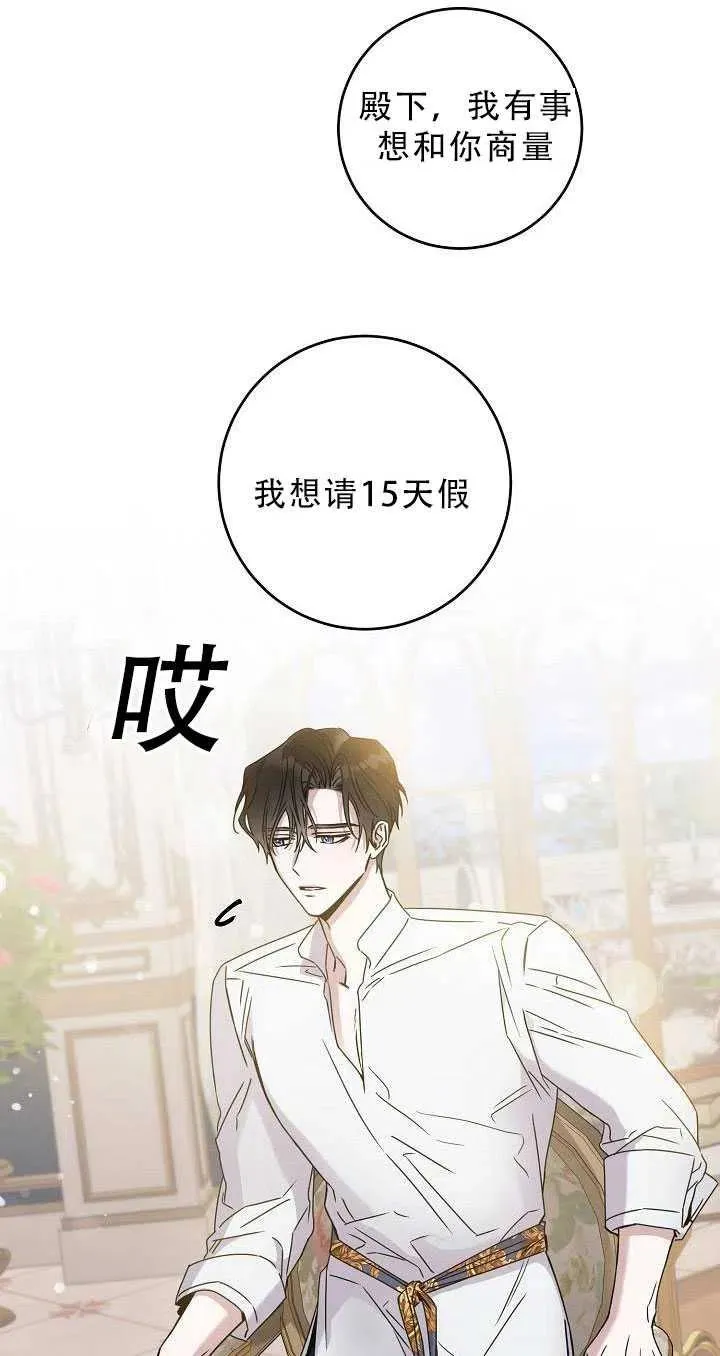 33.赌约（1） 第32页