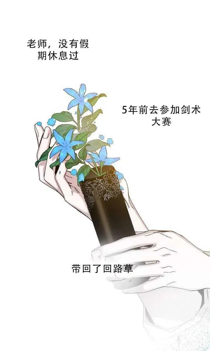 33.赌约（1） 第36页