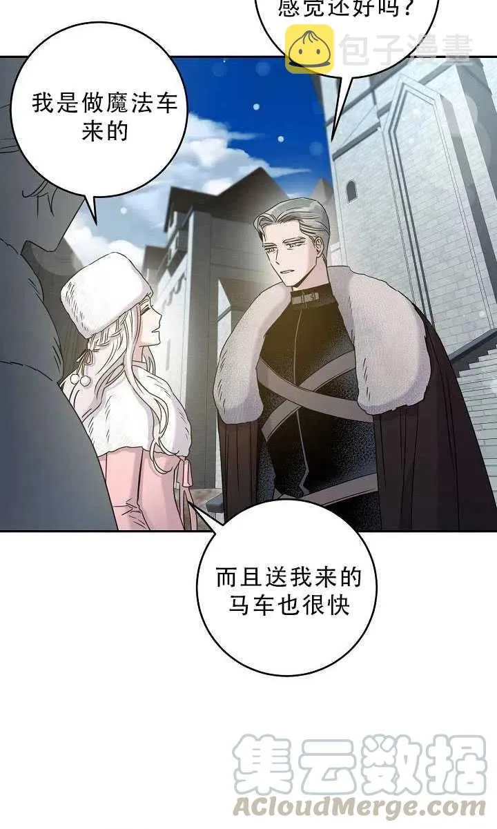 33.赌约（1） 第49页