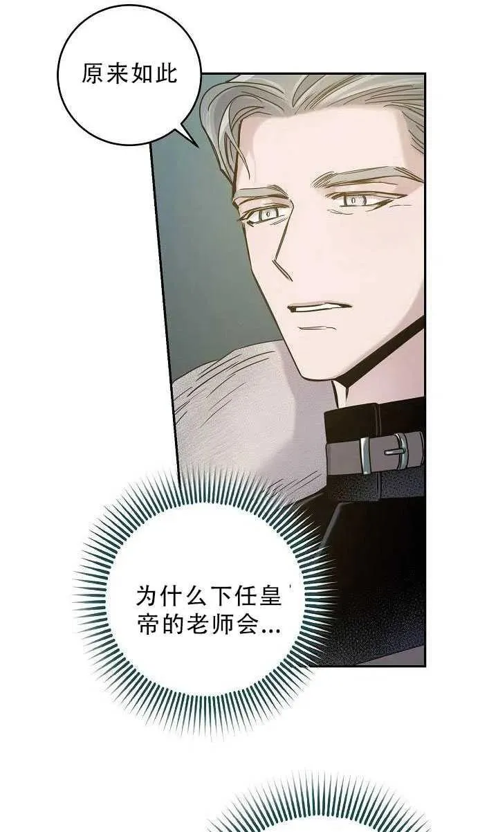 33.赌约（1） 第50页