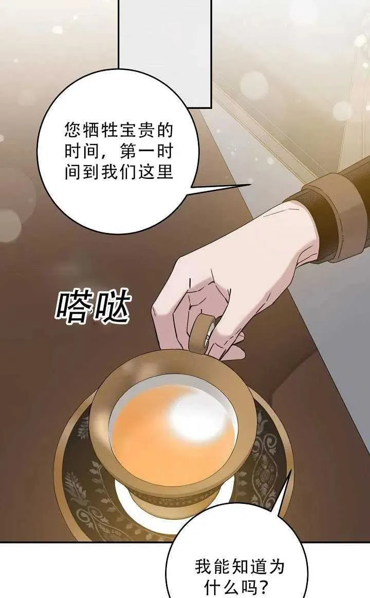 33.赌约（1） 第54页