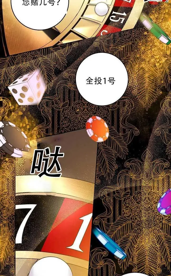 33.赌约（1） 第57页
