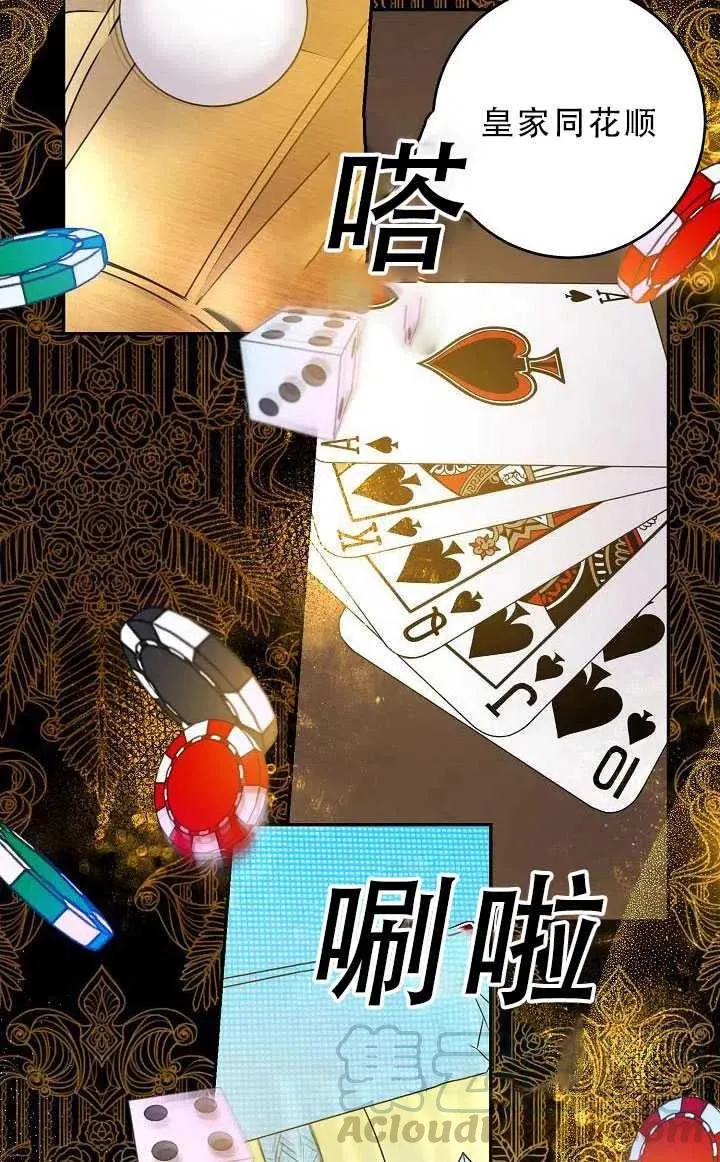 33.赌约（1） 第58页
