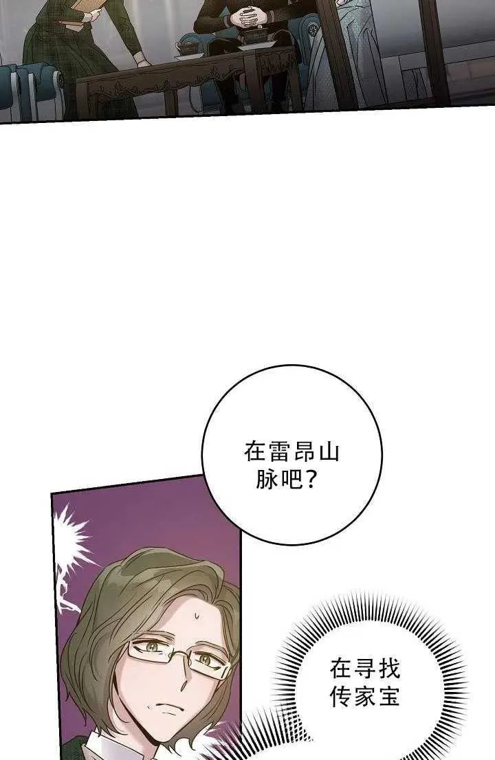 33.赌约（1） 第80页