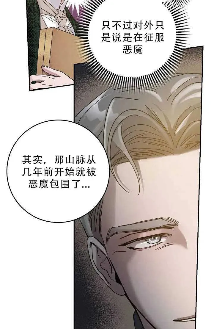 33.赌约（1） 第81页