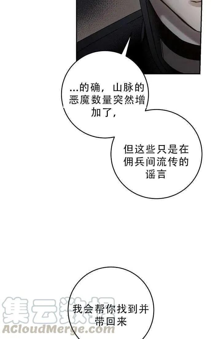 33.赌约（1） 第82页