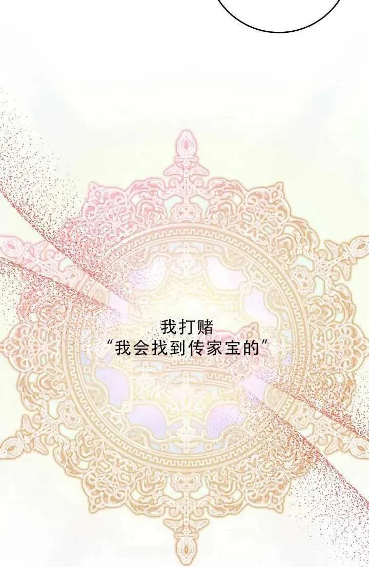 33.赌约（1） 第84页