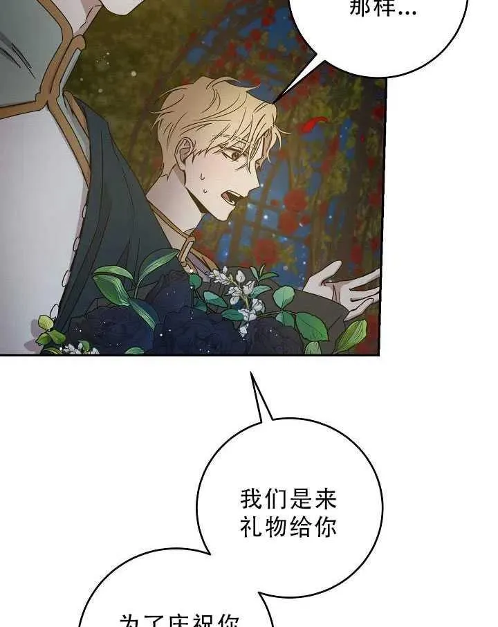 32.黑玫瑰 第10页