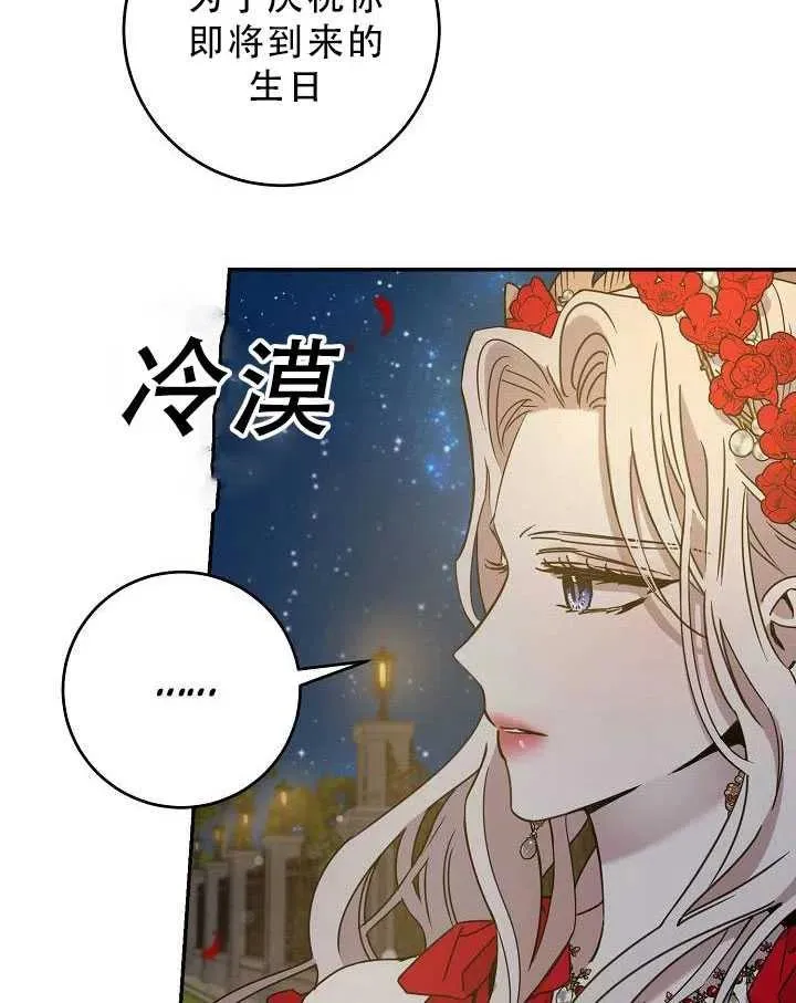 32.黑玫瑰 第11页