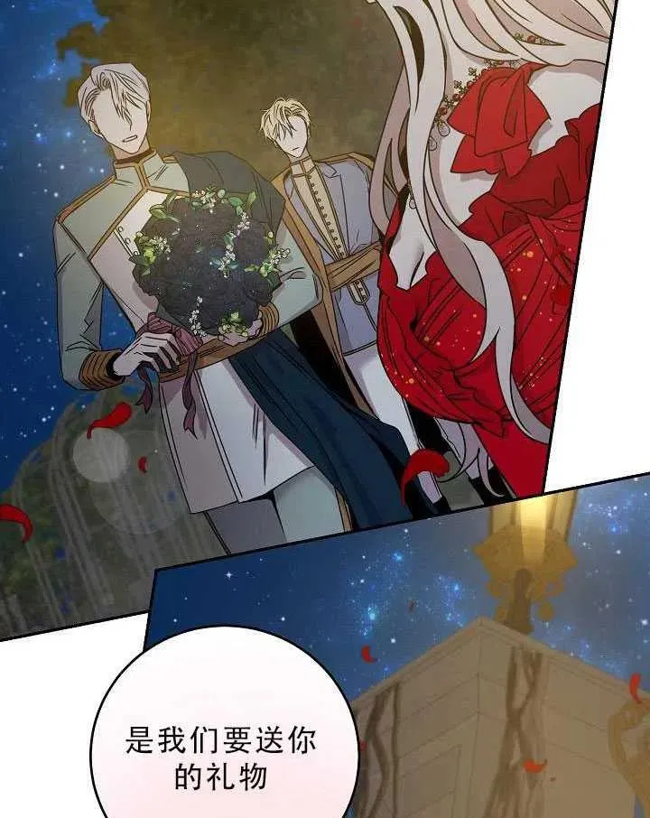 32.黑玫瑰 第15页