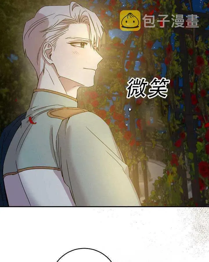 32.黑玫瑰 第18页