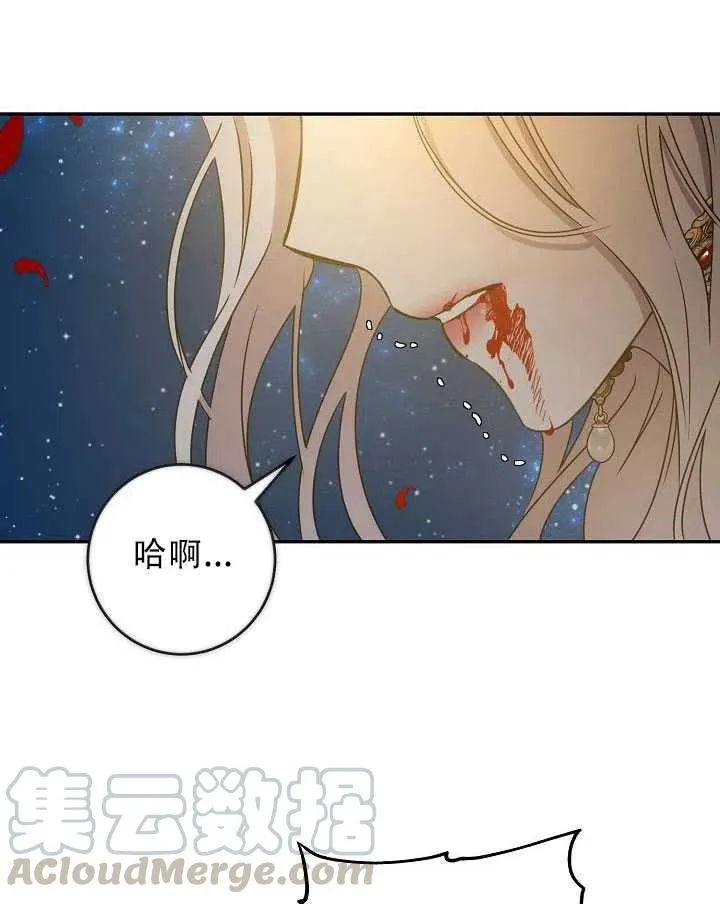 32.黑玫瑰 第29页