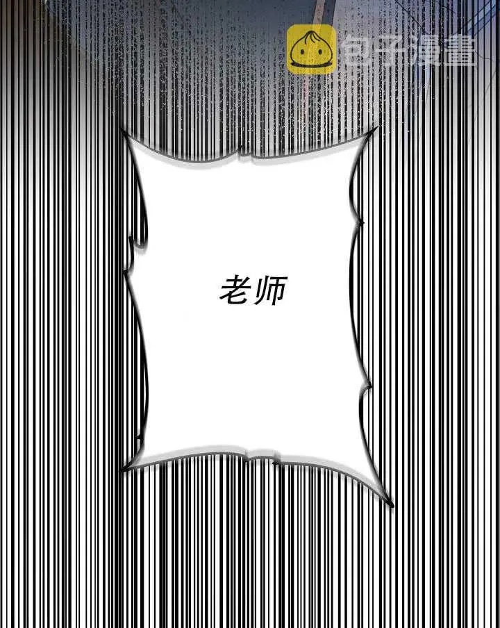 32.黑玫瑰 第39页