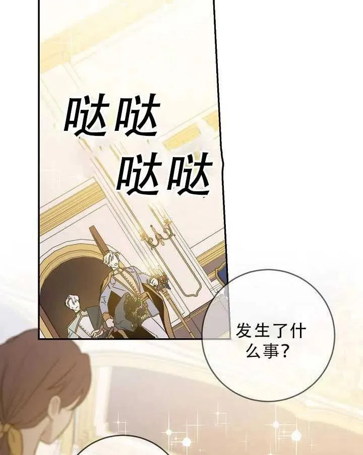 32.黑玫瑰 第44页