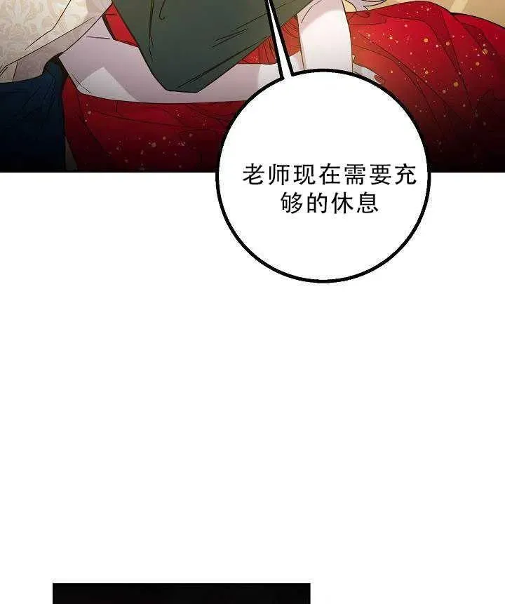 32.黑玫瑰 第52页