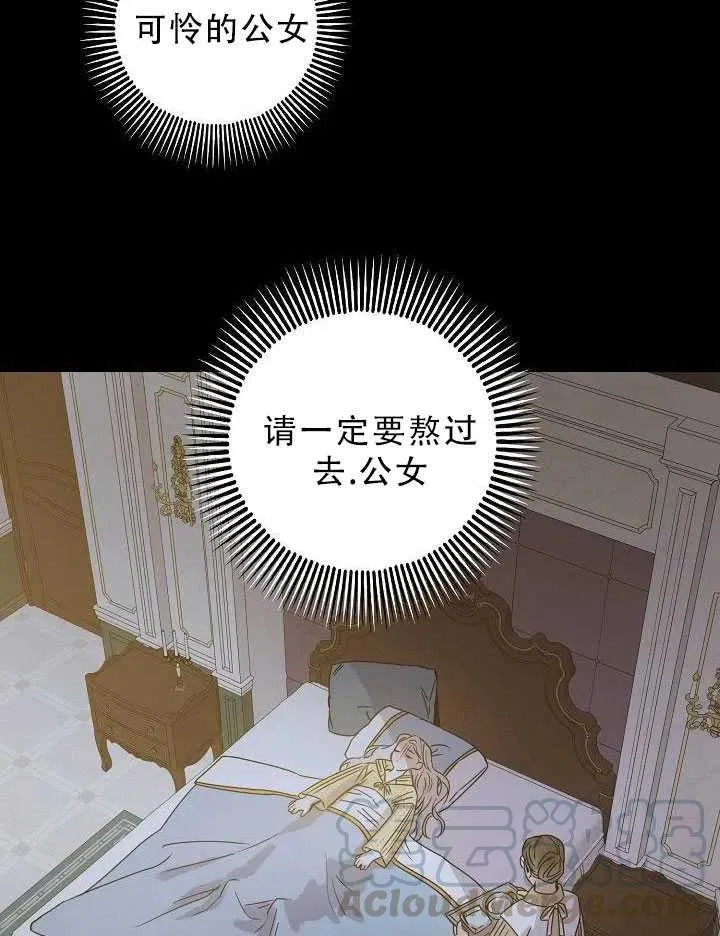 32.黑玫瑰 第77页