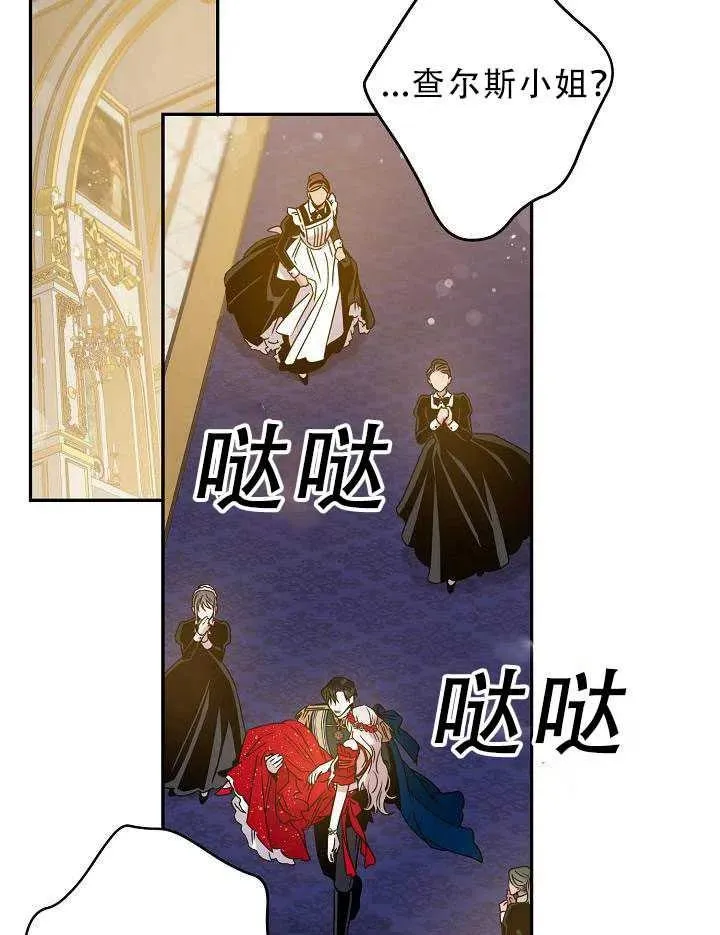 32.黑玫瑰 第83页