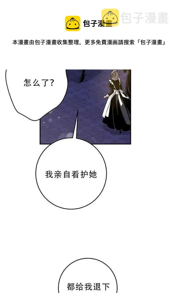 32.黑玫瑰 第84页