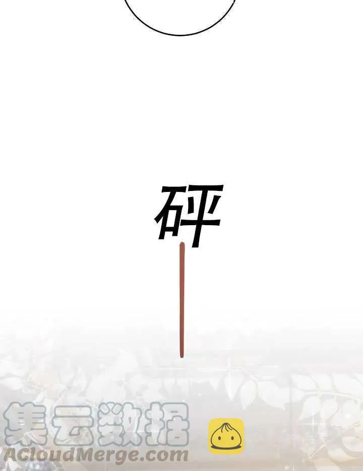 32.黑玫瑰 第85页
