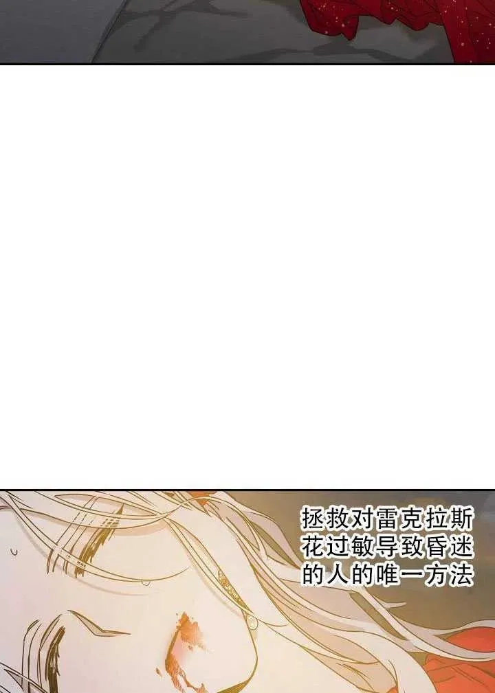 32.黑玫瑰 第87页