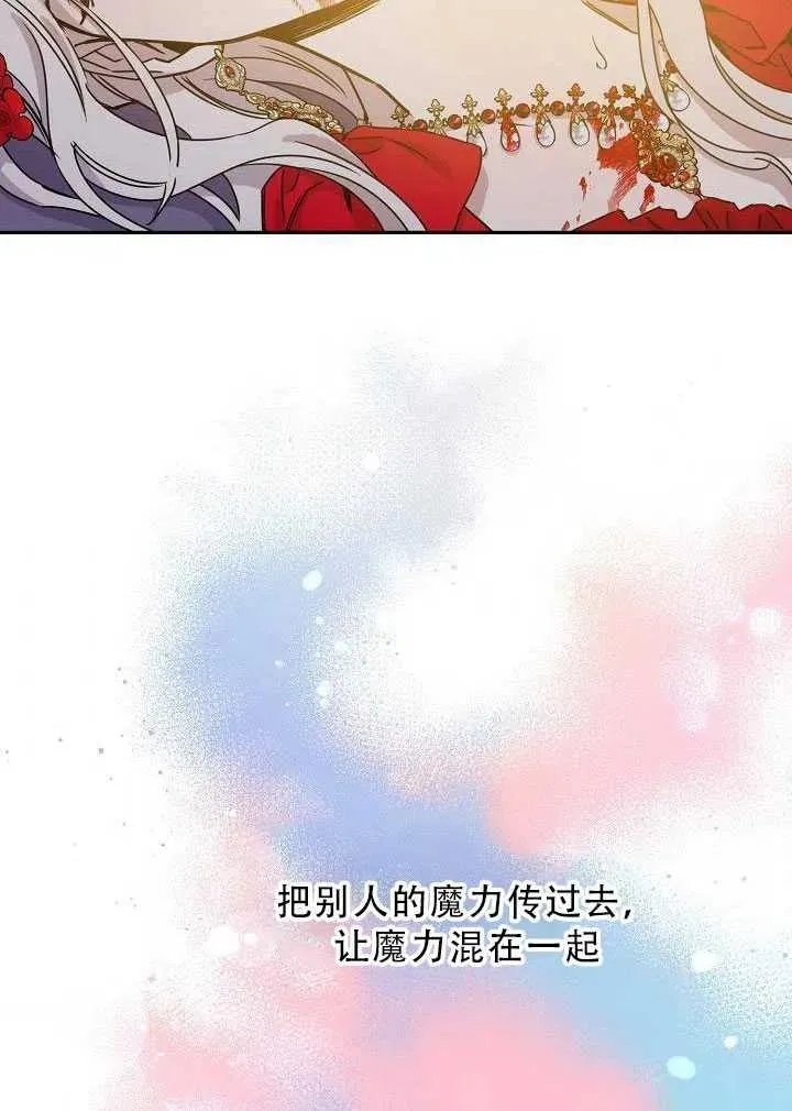 32.黑玫瑰 第88页