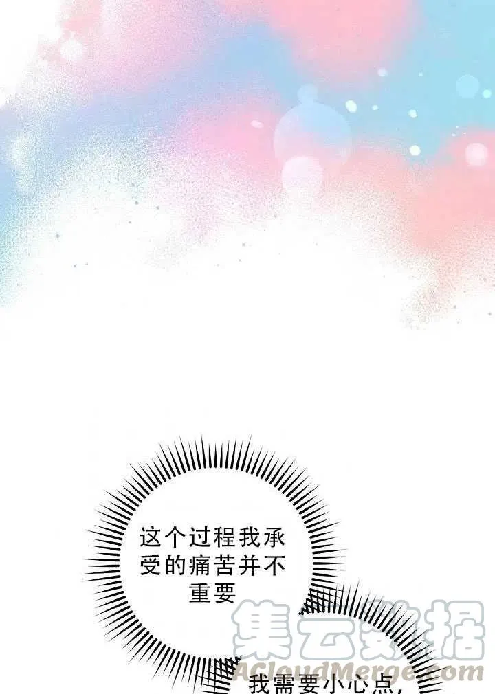 32.黑玫瑰 第89页