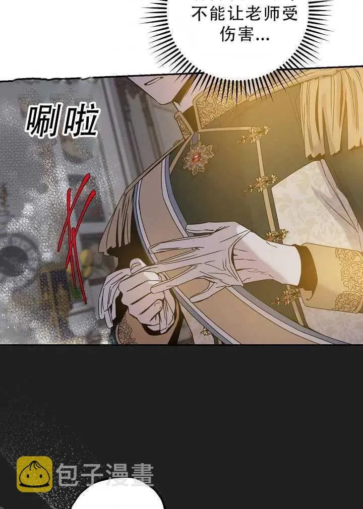 32.黑玫瑰 第90页